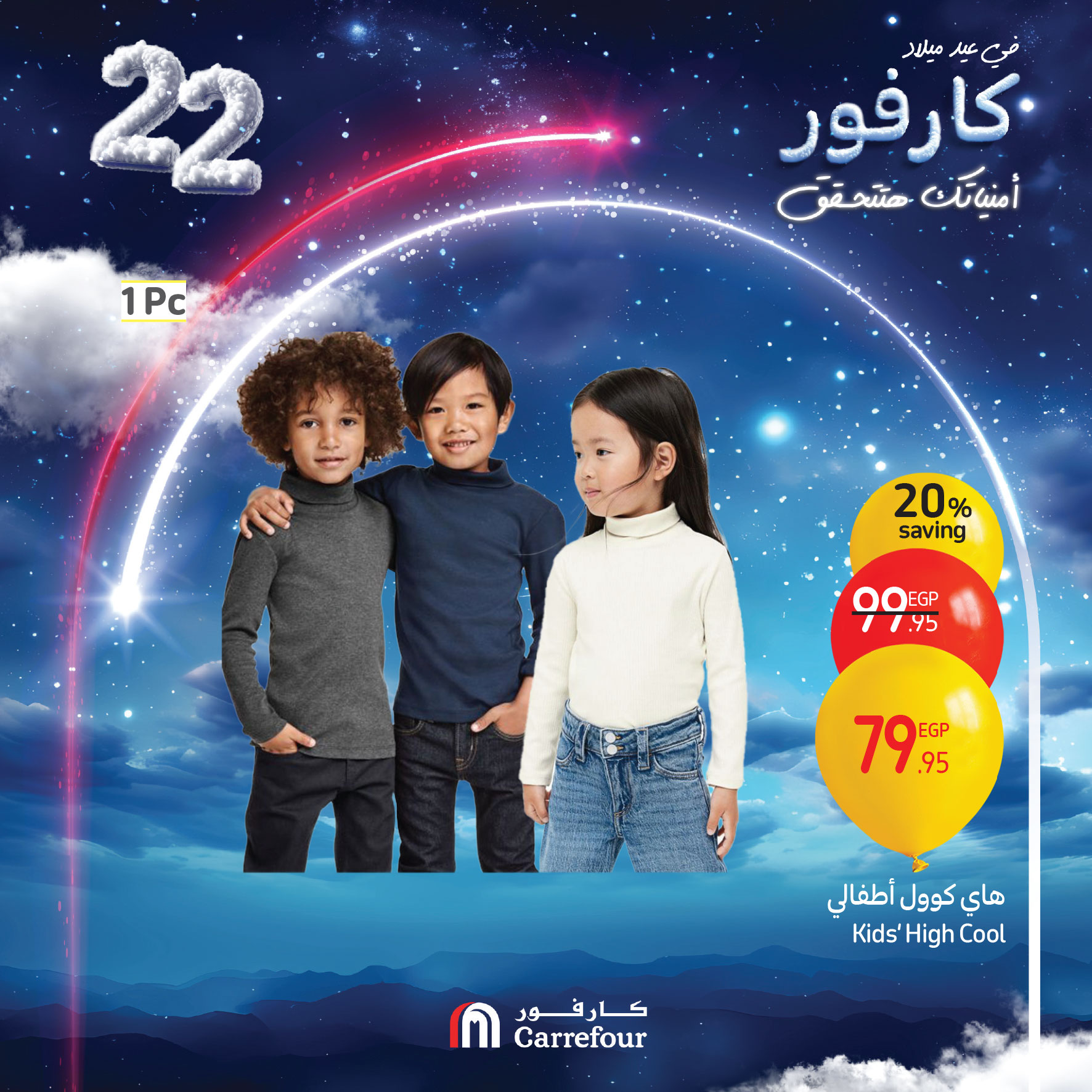 carrefour offers from 9jan to 11jan 2025 عروض كارفور من 9 يناير حتى 11 يناير 2025 صفحة رقم 42